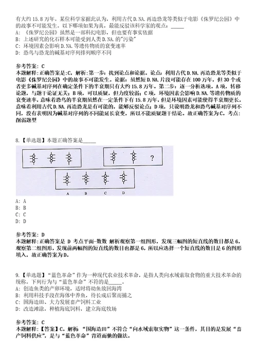 2023年05月2023年生态环境部环境与经济政策研究中心招考聘用工作人员笔试题库含答案解析