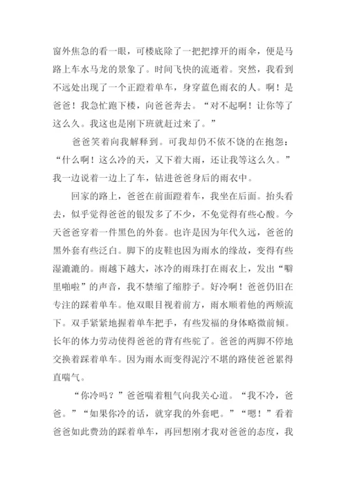 我想说声谢谢你作文-1.docx