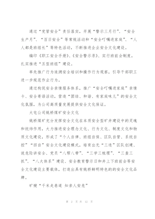 集团公司制度文化行为文化范文.docx