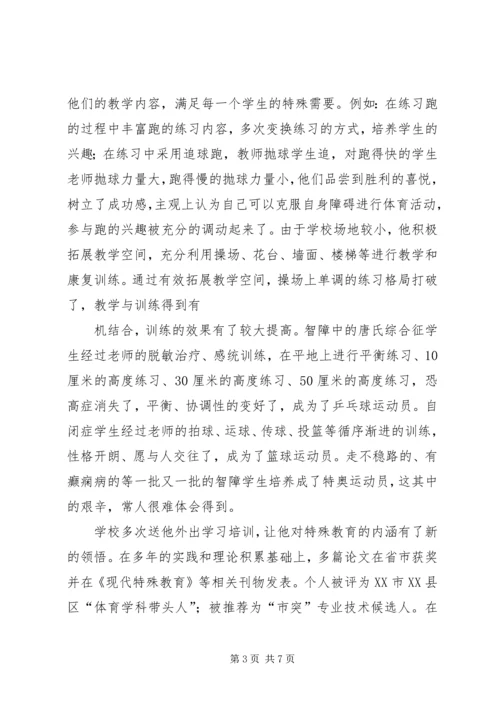 学习代建荣心得体会 (3).docx