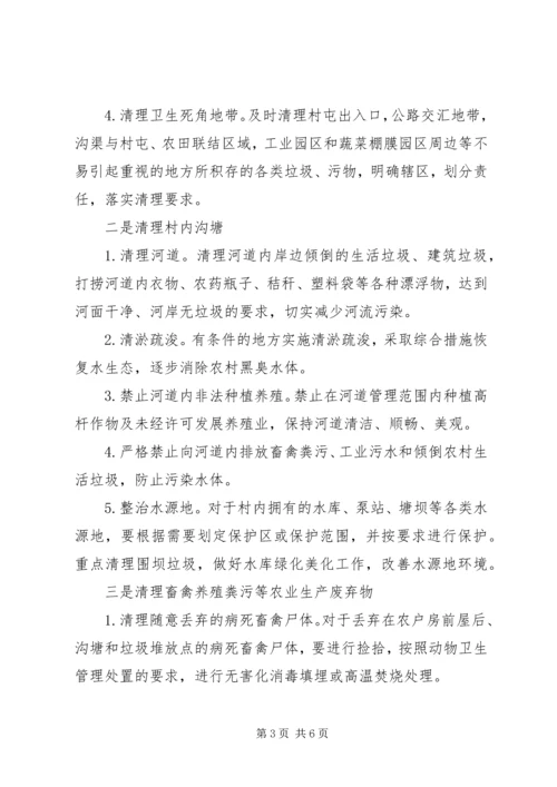 乡镇打赢疫情防控阻击战工作方案.docx