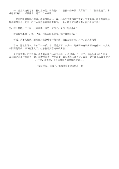 幸福滋味作文600字