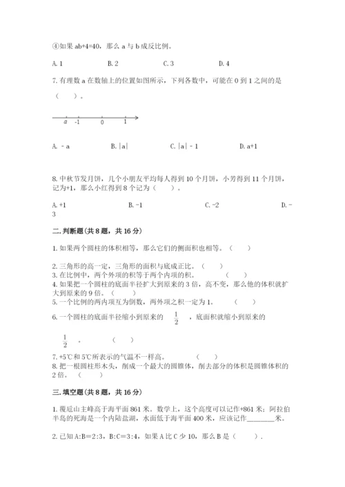 沪教版数学六年级下册期末检测试题附完整答案【典优】.docx