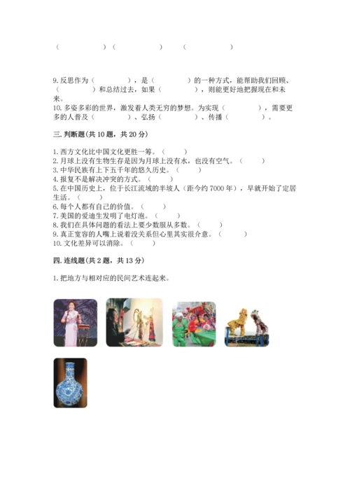 最新部编版六年级下册道德与法治期末测试卷附完整答案【夺冠系列】.docx