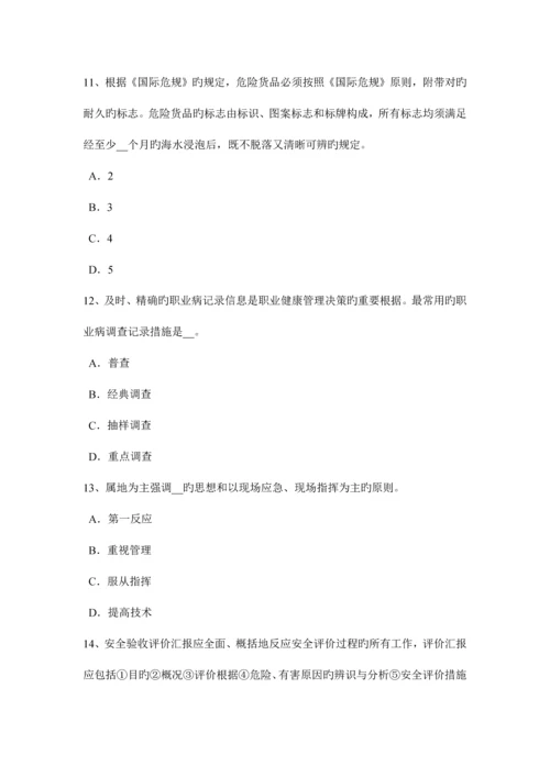 2023年甘肃省安全工程师安全生产法施工用大模板的堆放拆除模拟试题.docx