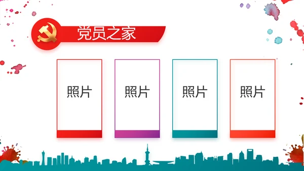 五四运动五四青年节活动动态PPT