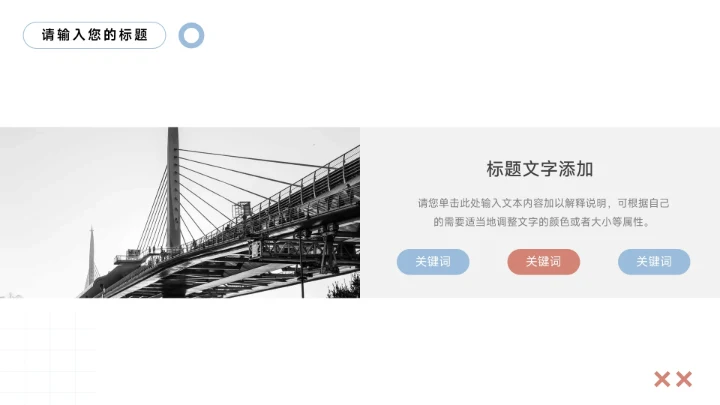 红蓝卡通3D简约个人述职报告PPT模板