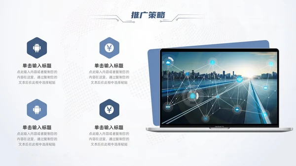 简约科技风商业计划书PPT模板