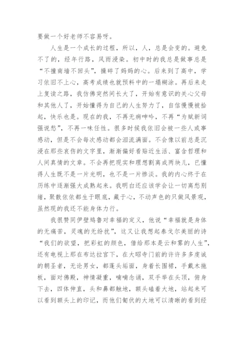 哲学与人生小论文.docx