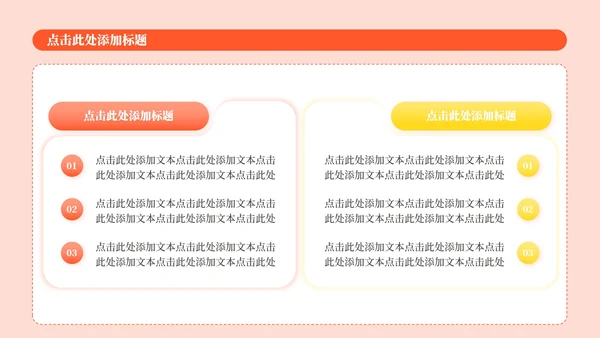 黄色中国风传统文化醒狮介绍主题课件PPT模板