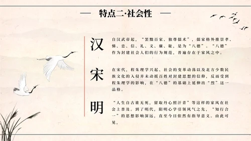 国风插画弘扬优秀家风PPT模板