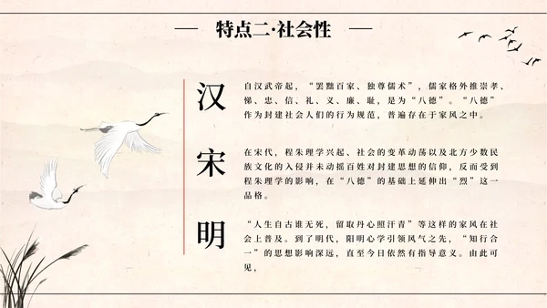 国风插画弘扬优秀家风PPT模板