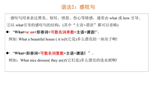 Unit 1 Goldilocks and the three bears  复习课件(共32张PP