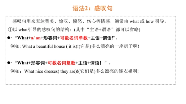 Unit 1 Goldilocks and the three bears  复习课件(共32张PP