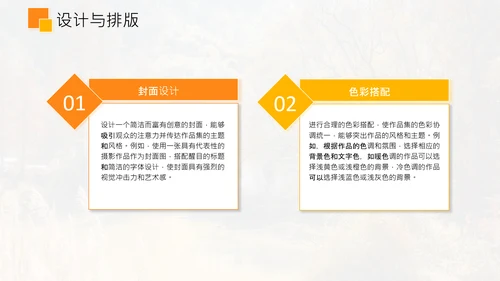 黄色简约风个人作品集PPT模板