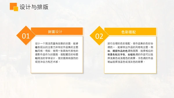 黄色简约风个人作品集PPT模板
