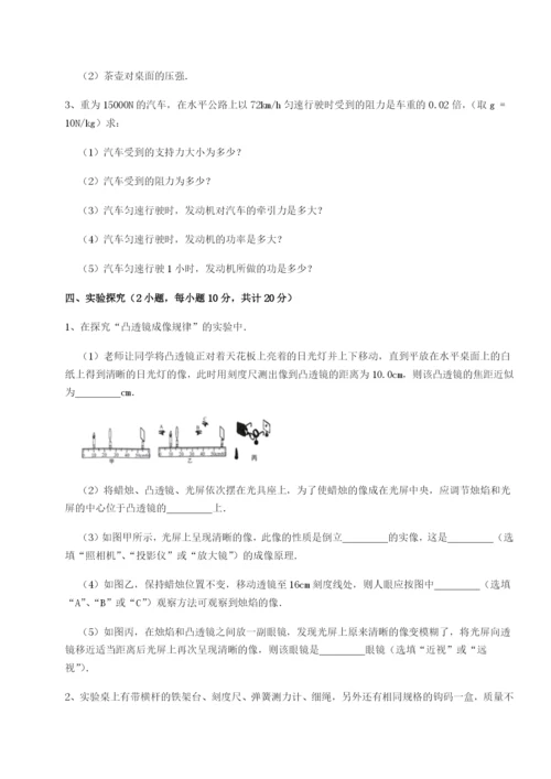 小卷练透四川泸县四中物理八年级下册期末考试同步训练试卷（详解版）.docx