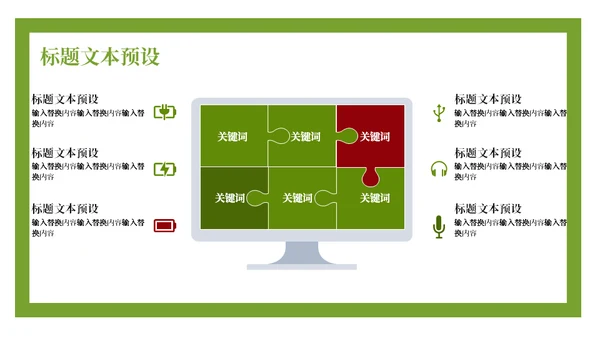 六一背上书包上学校通用PPT模板