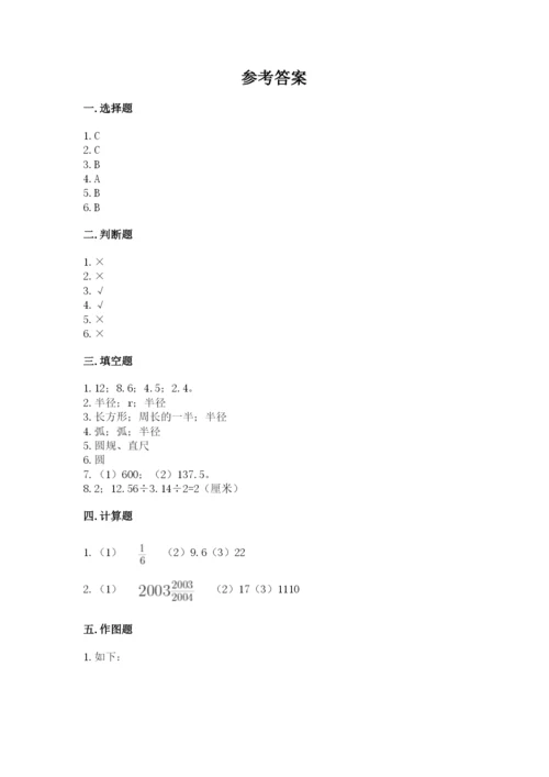 六年级上册数学期末测试卷含完整答案【全国通用】.docx