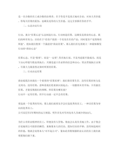 精编读请给我结果的参考心得体会参考范文.docx