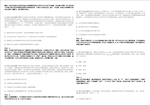 2022年11月宜宾市投资审计中心宜宾市审计学会宜宾人才有限公司公开招考4名编外工作人员笔试题库含答案带详解