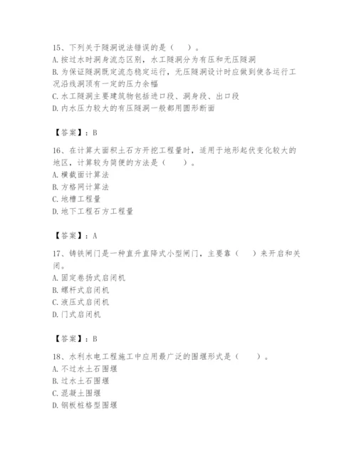 2024年一级造价师之建设工程技术与计量（水利）题库（综合卷）.docx