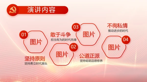 红色党建新时代文明实践中心PPT动态模板
