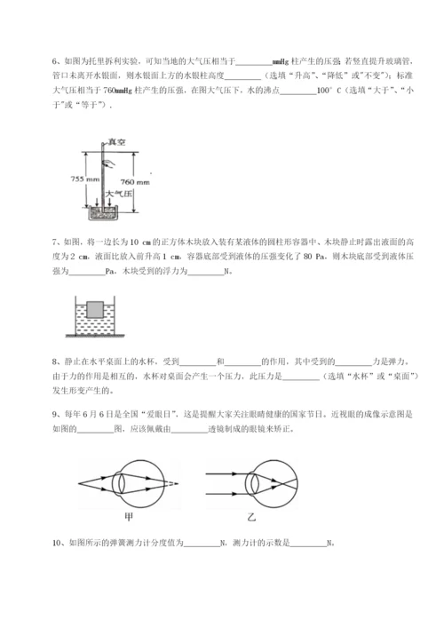 小卷练透江西九江市同文中学物理八年级下册期末考试综合练习练习题.docx