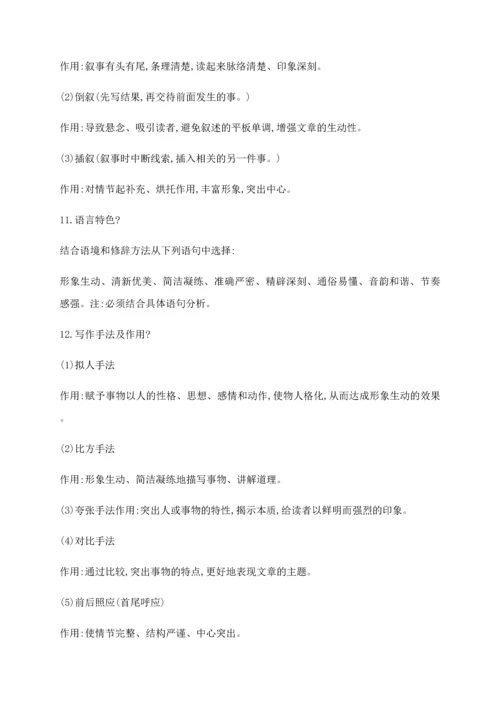 2023年小升初语文阅读理解答题技巧.docx