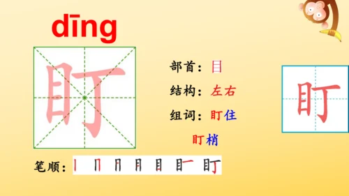 14 我要的是葫芦   课件