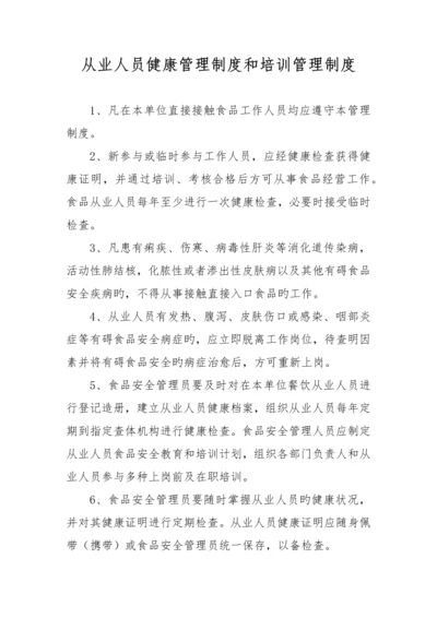 经营许可证办理相关制度全集.docx