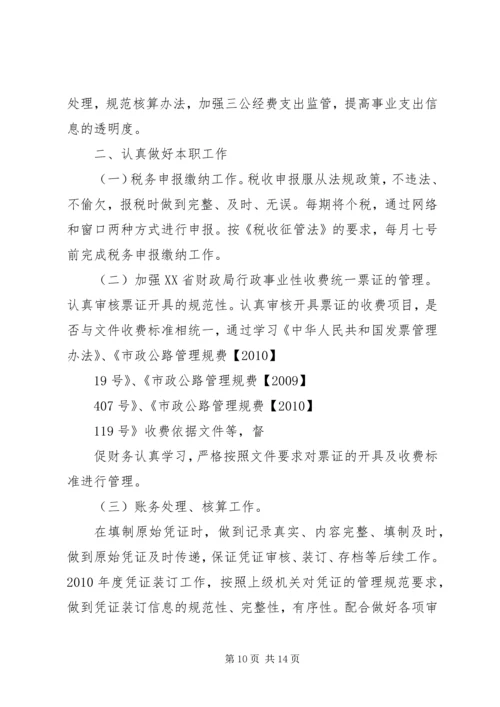 事业单位办公室工作总结.docx