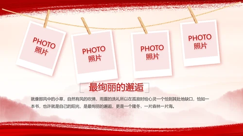 弘扬伟大建党精神七一讲话精神PPT