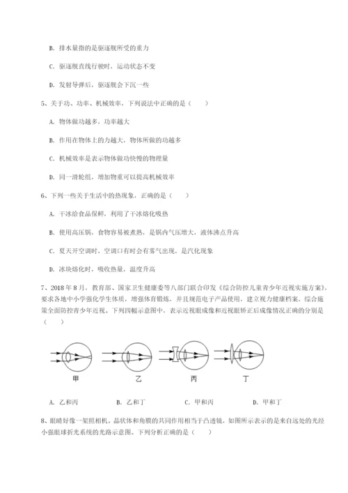 滚动提升练习重庆市巴南中学物理八年级下册期末考试定向测试试题.docx