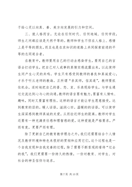 继续教育学习心得体会4篇.docx