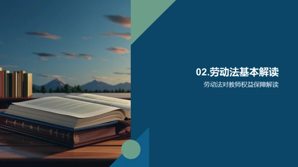 教师劳动权益全解