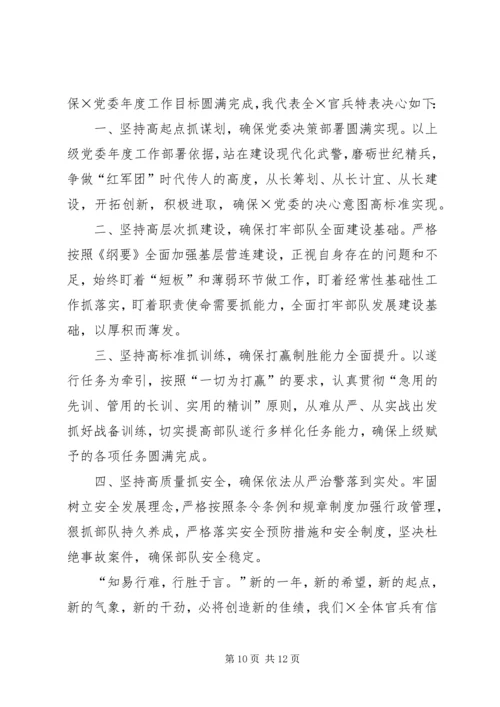 动员大会表态发言_1.docx