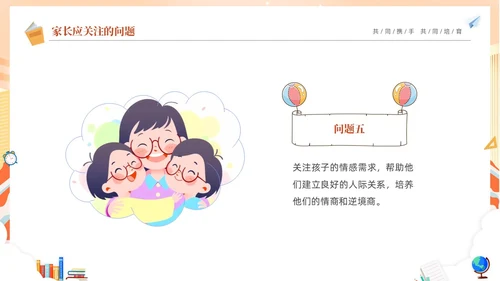 期中质量分析蓝色卡通儿童初中期中家长会PPT