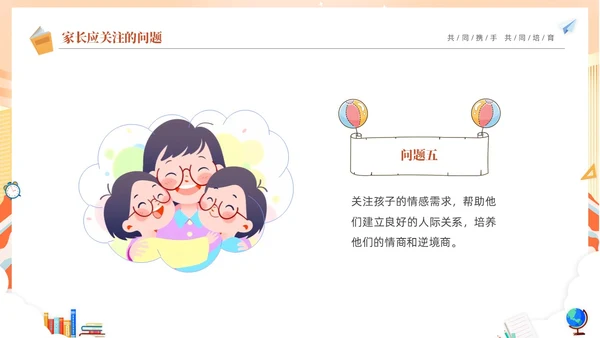 期中质量分析蓝色卡通儿童初中期中家长会PPT