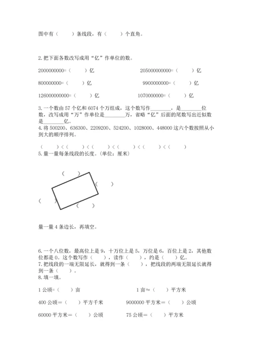 2022人教版四年级上册数学期中测试卷各版本.docx