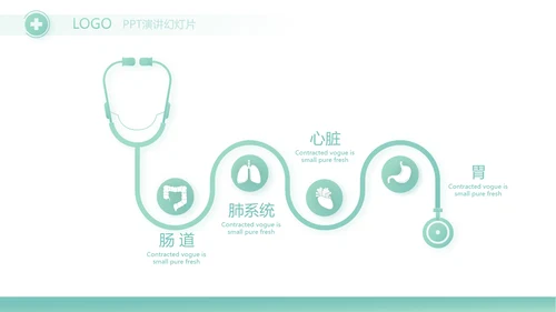 蓝色简约医院科主任述职报告动态PPT