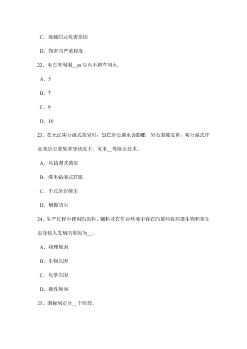 2023年广东省上半年安全工程师安全生产法职业危害告知及紧急处置考试试卷.docx