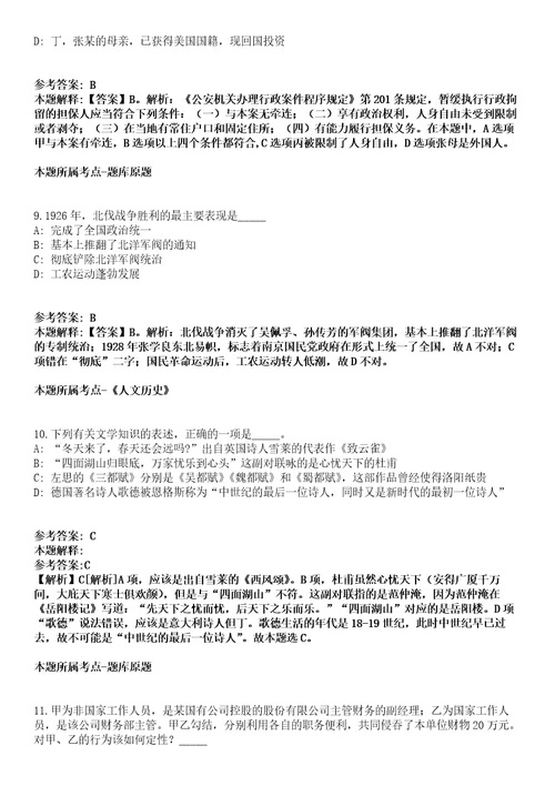 2022年01月2022年广西百色田东县住房和城乡建设局招考聘用模拟卷