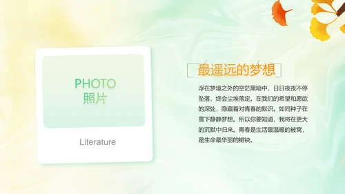 你好秋天秋季旅游电子相册动态PPT