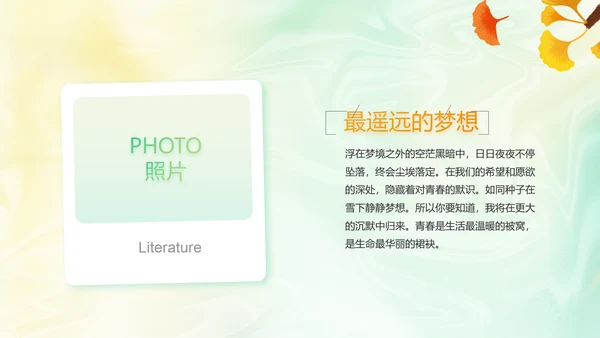 你好秋天秋季旅游电子相册动态PPT