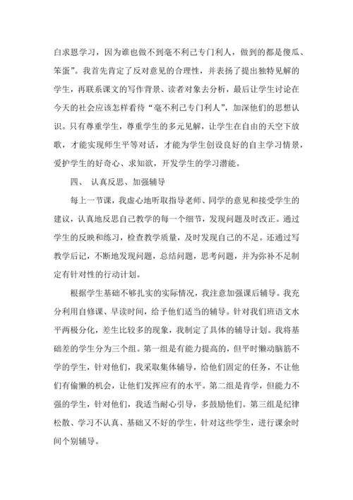 热门语文教学心得体会四篇.docx