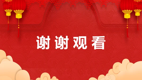 可爱卡通中国传统节日腊八节通用PPT课件