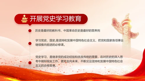党建党支部年终工作总结汇报PPT党课