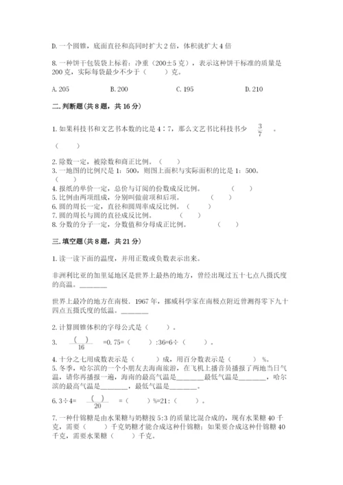 沪教版数学六年级下册期末检测试题及答案【网校专用】.docx