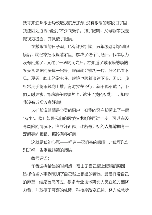 高中的作文600字汇编十篇